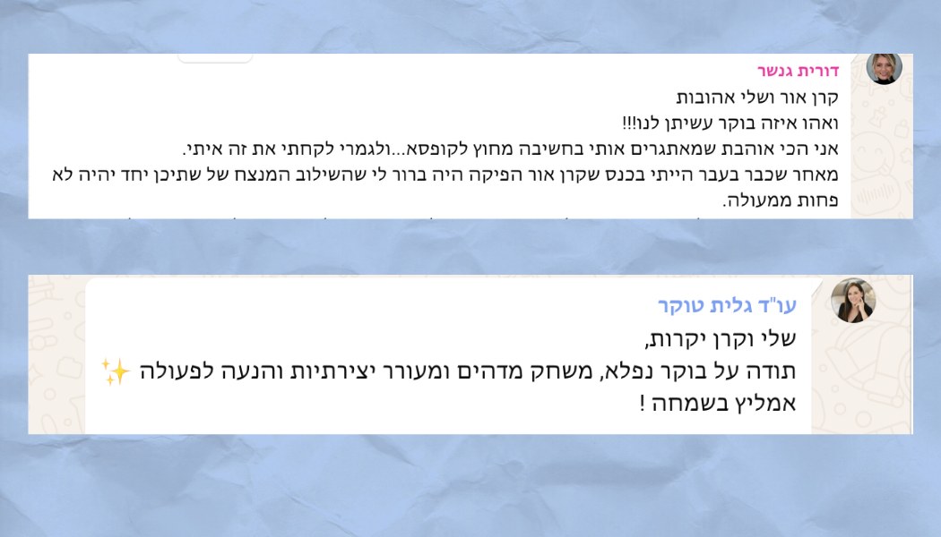 המלצה ממשתתפת במשחק