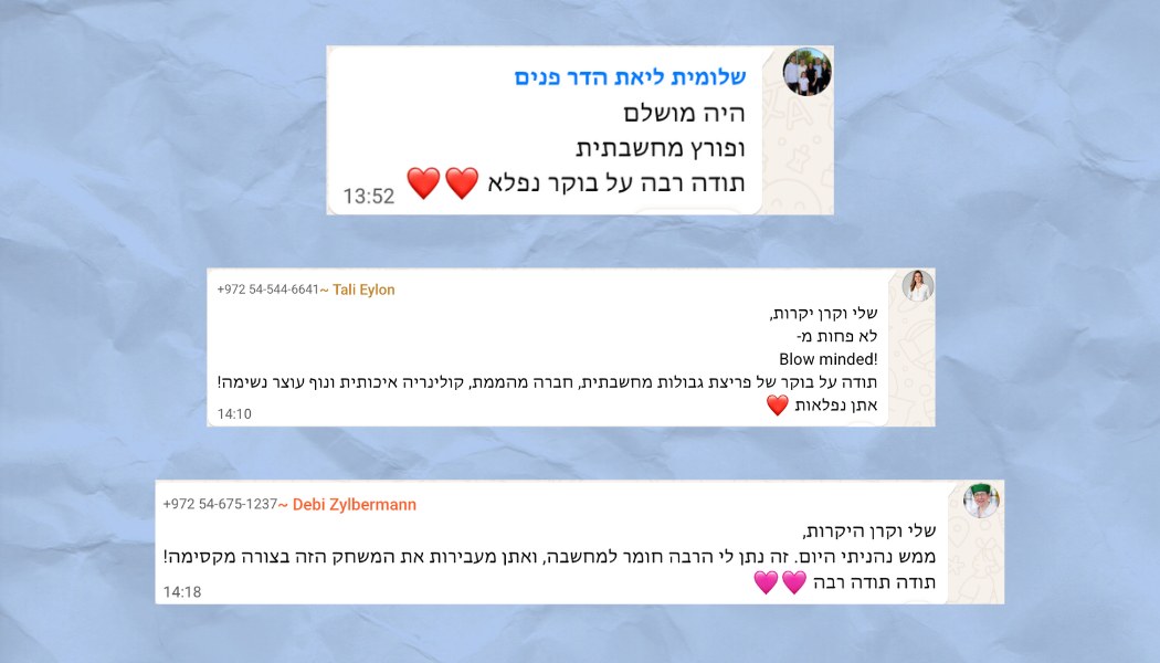 המלצה ממשתתפת במשחק
